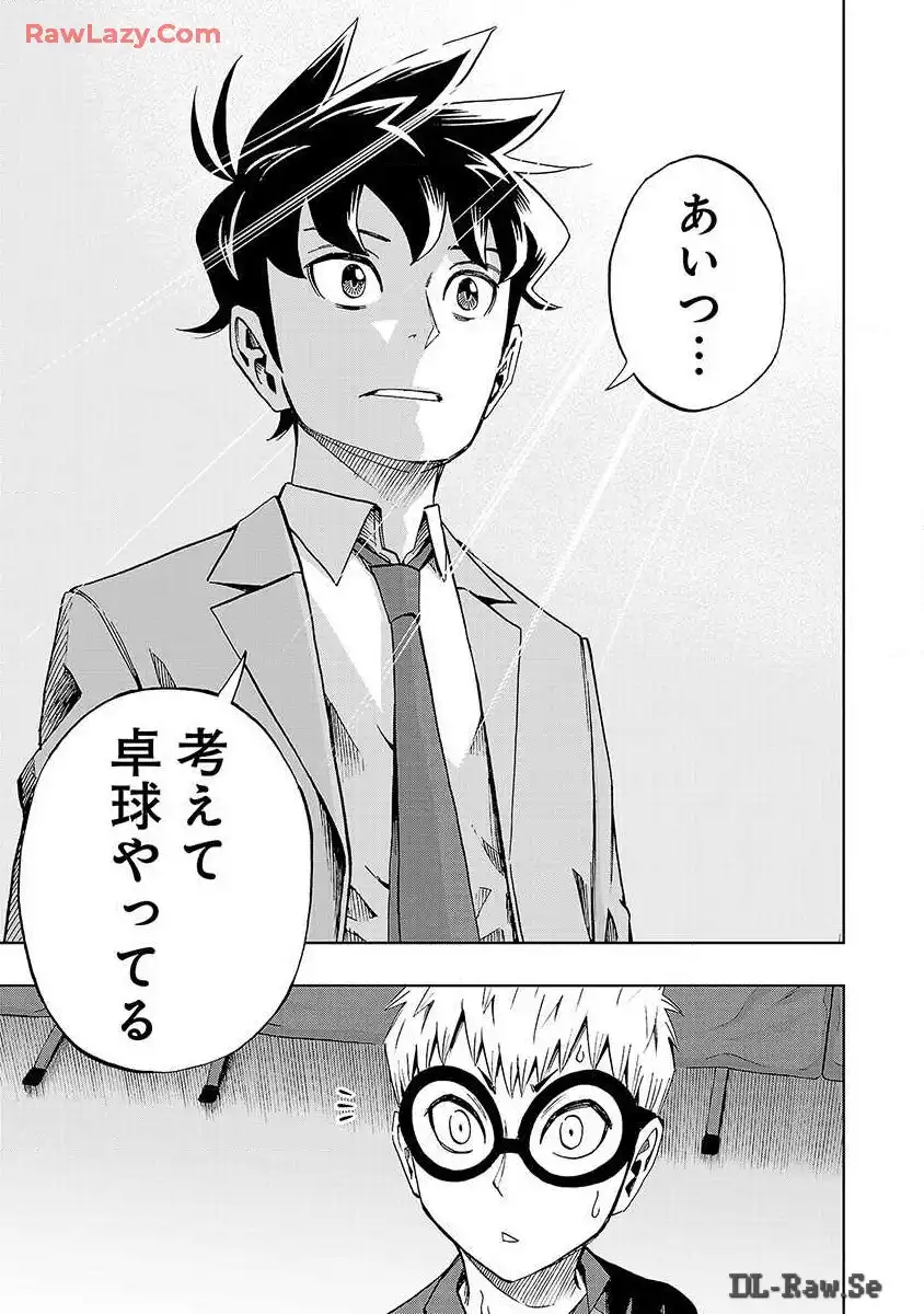 スリースター 第23話 - Page 17