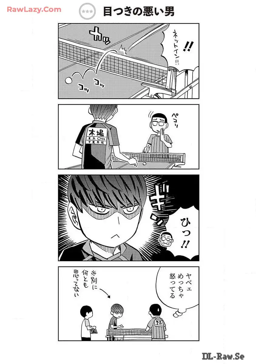 スリースター 第22話 - Page 24