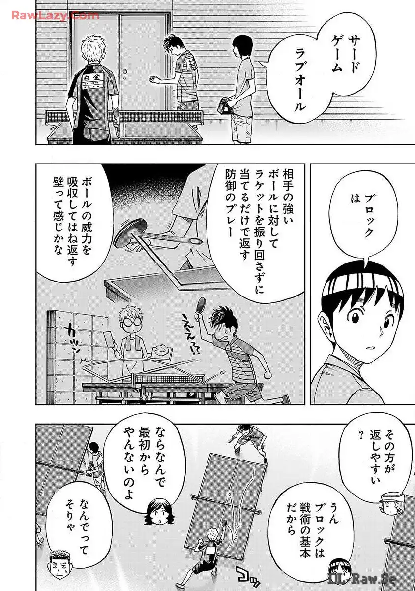 スリースター 第22話 - Page 14