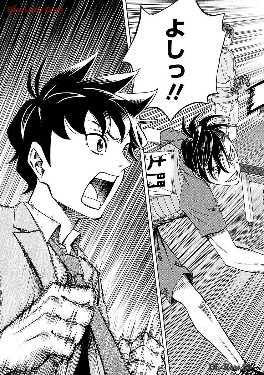 スリースター 第23話 - Page 13