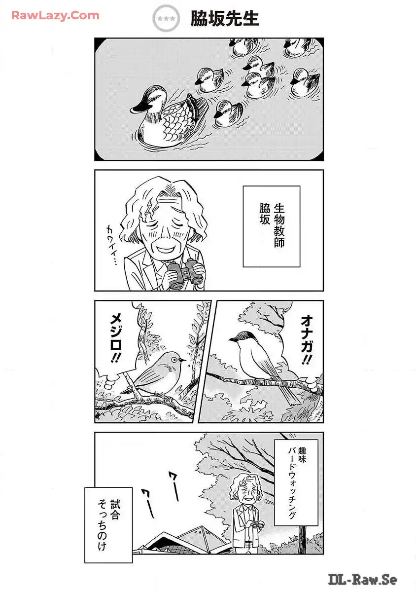 スリースター 第23話 - Page 20