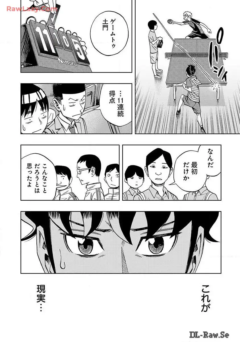 スリースター 第22話 - Page 4