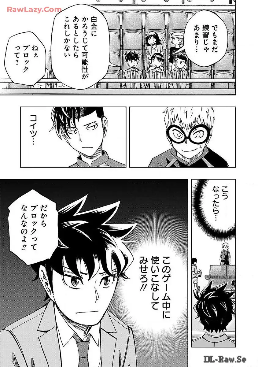 スリースター 第22話 - Page 13