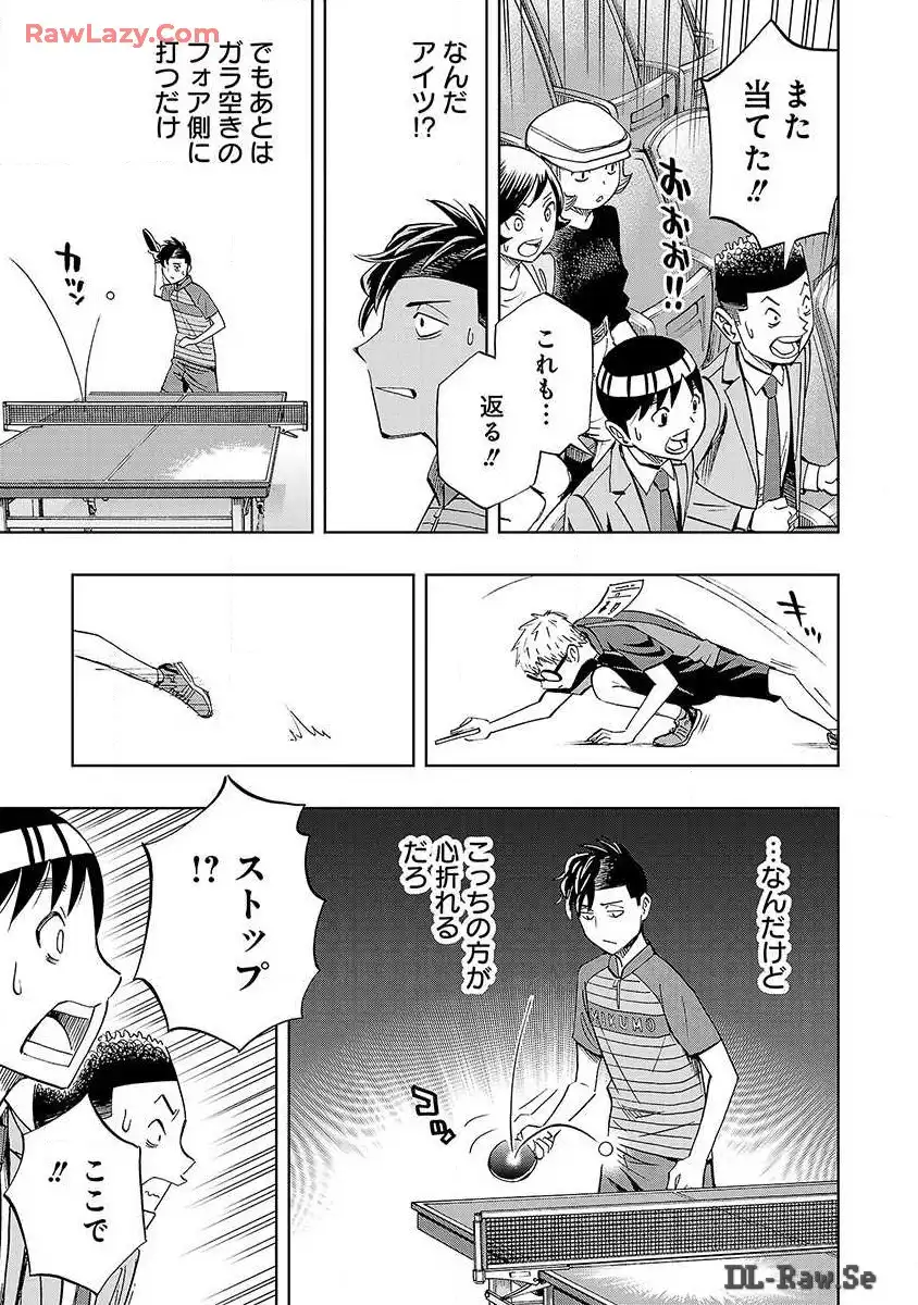 スリースター 第21話 - Page 11
