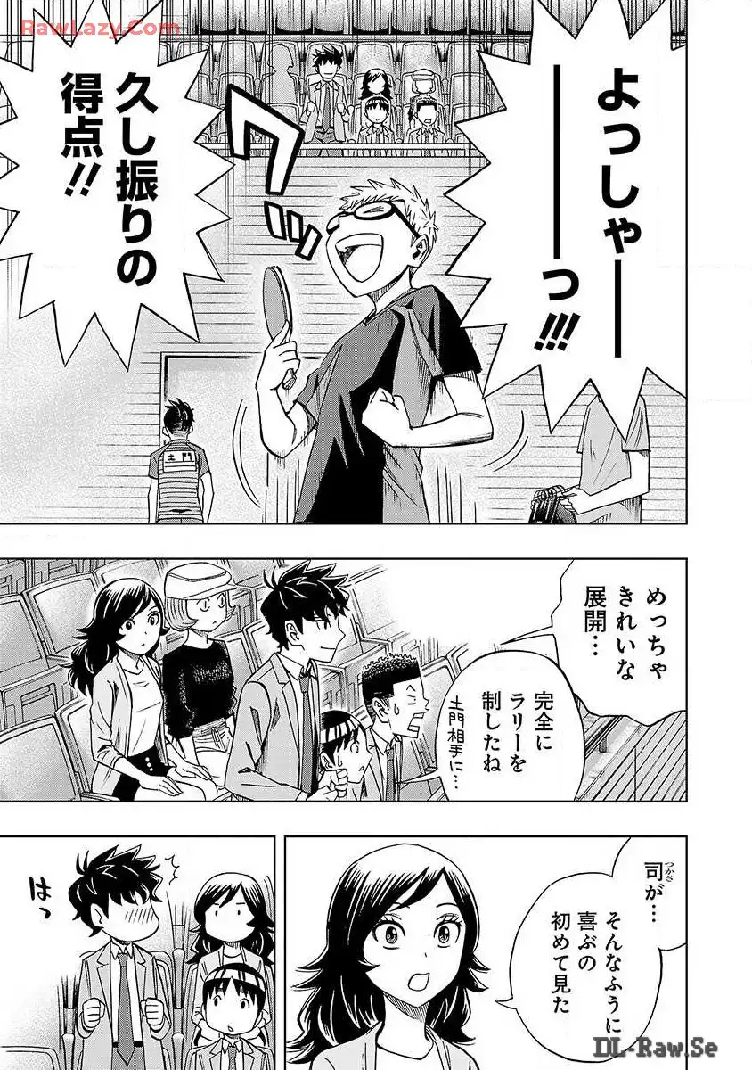 スリースター 第23話 - Page 15