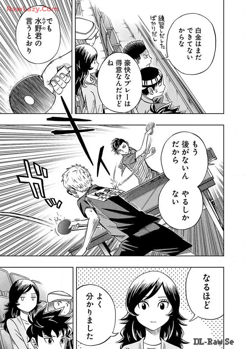 スリースター 第22話 - Page 15