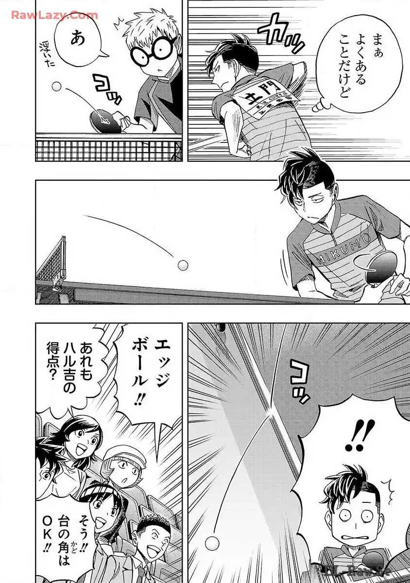 スリースター 第20話 - Page 24