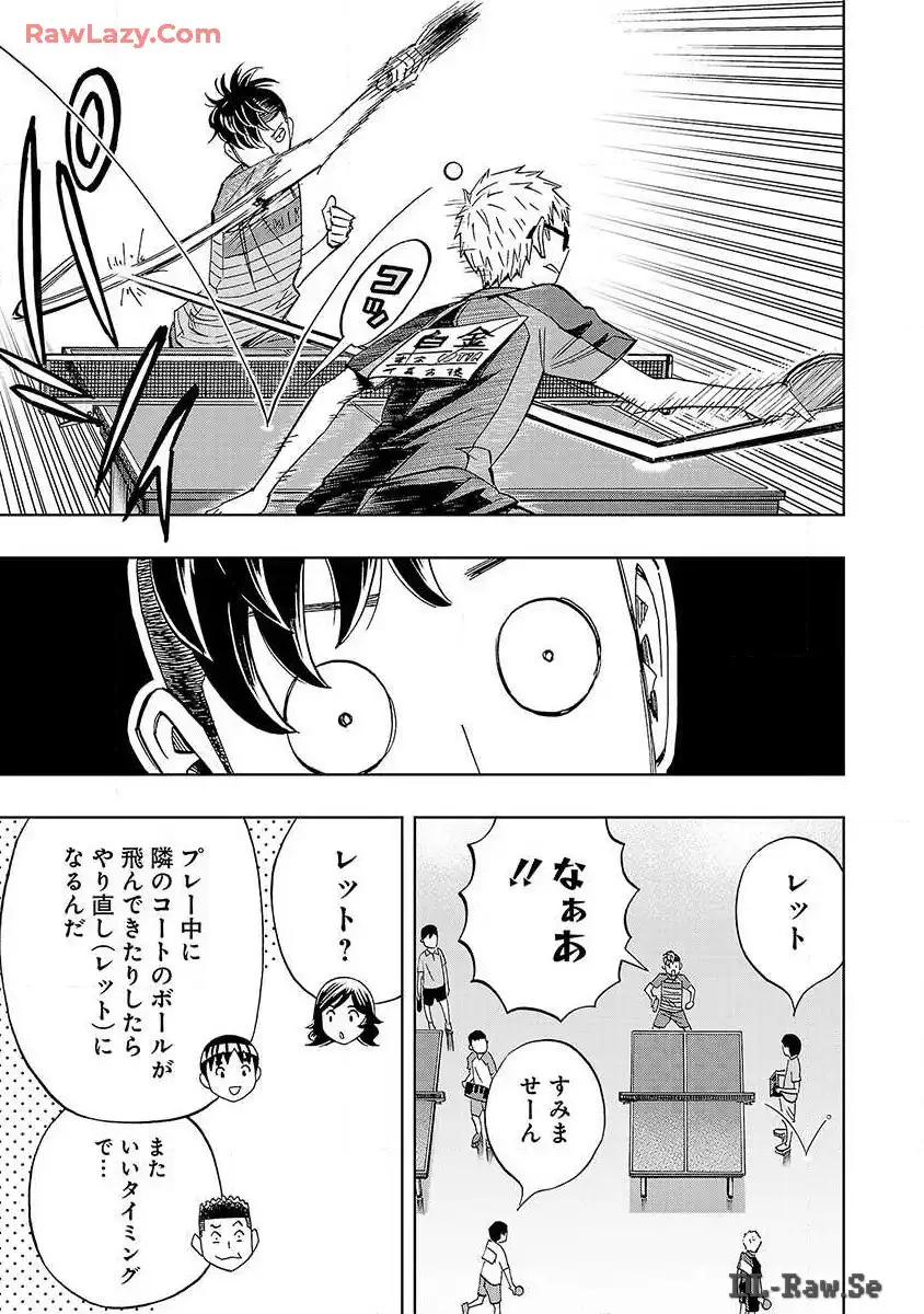 スリースター 第21話 - Page 5