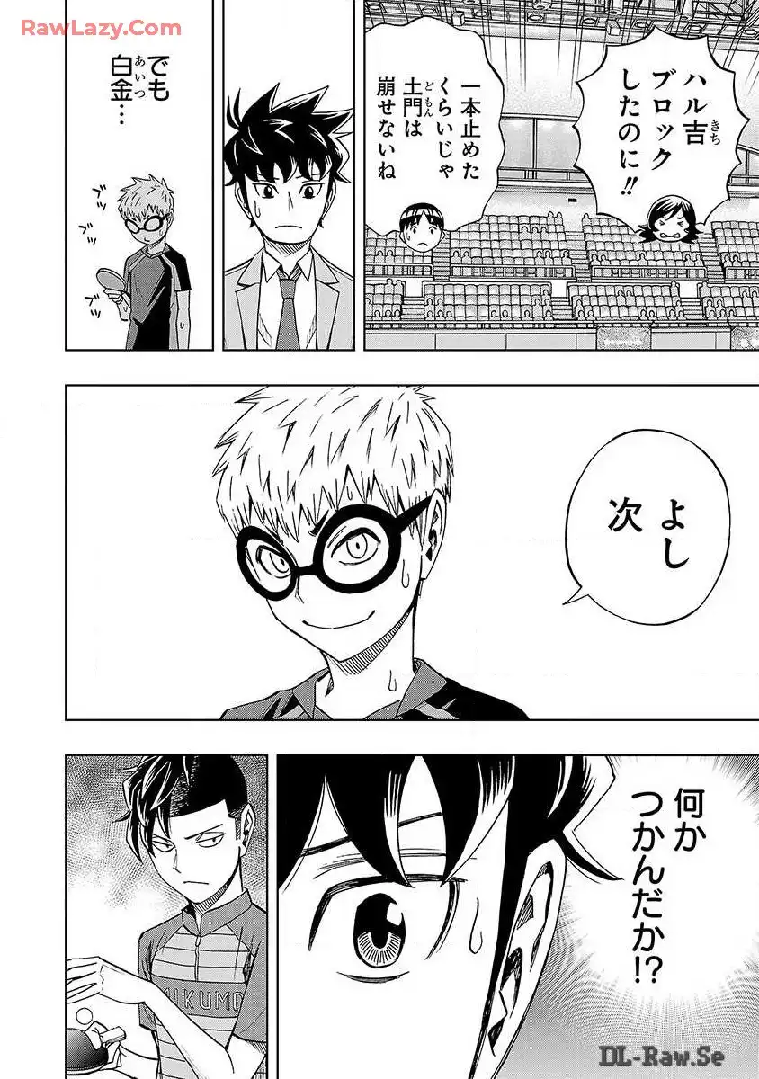 スリースター 第22話 - Page 26