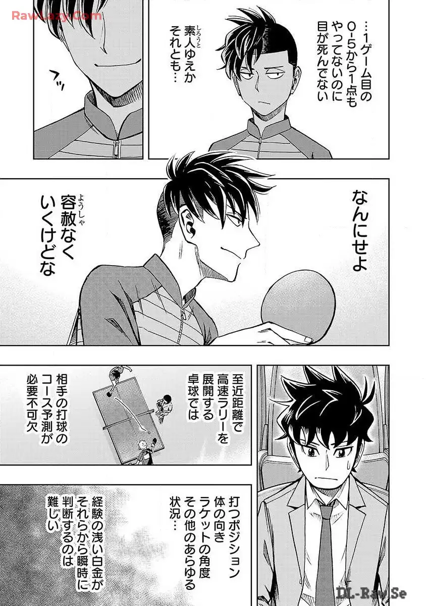 スリースター 第22話 - Page 19