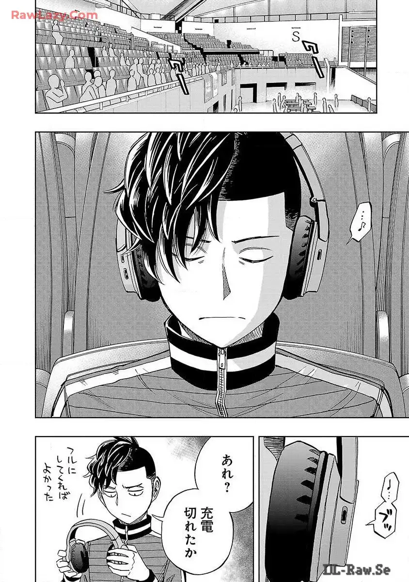 スリースター 第20話 - Page 6