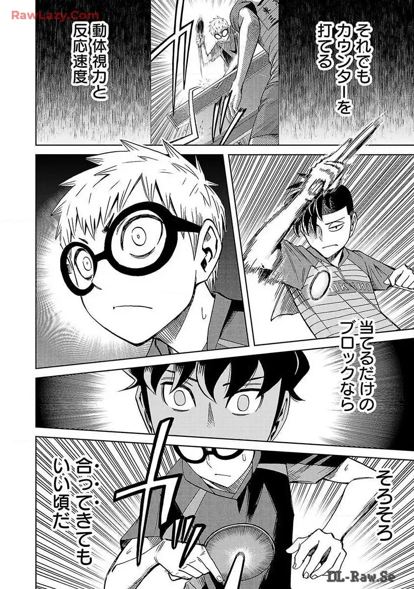スリースター 第22話 - Page 20