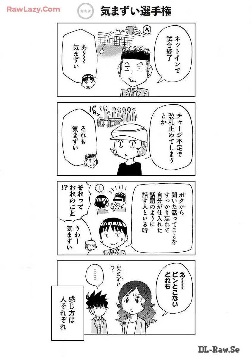 スリースター 第20話 - Page 26