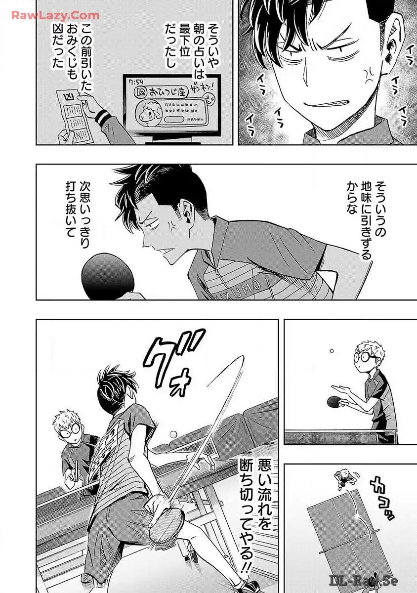 スリースター 第21話 - Page 4