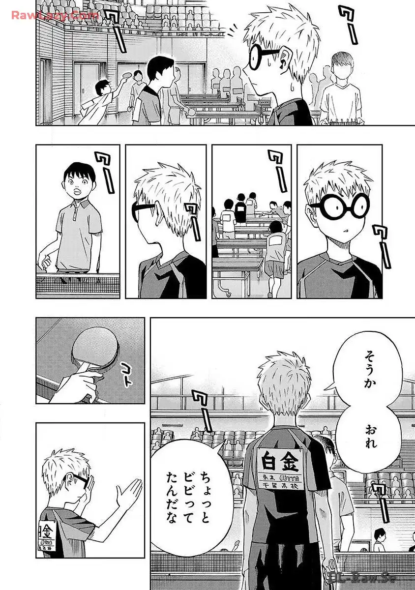 スリースター 第19話 - Page 16