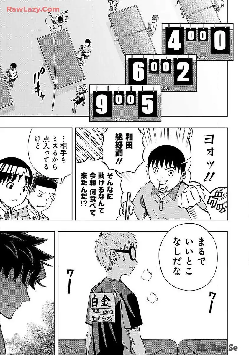 スリースター 第18話 - Page 22