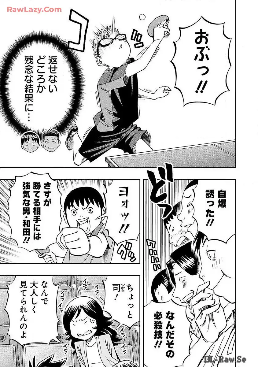 スリースター 第18話 - Page 20
