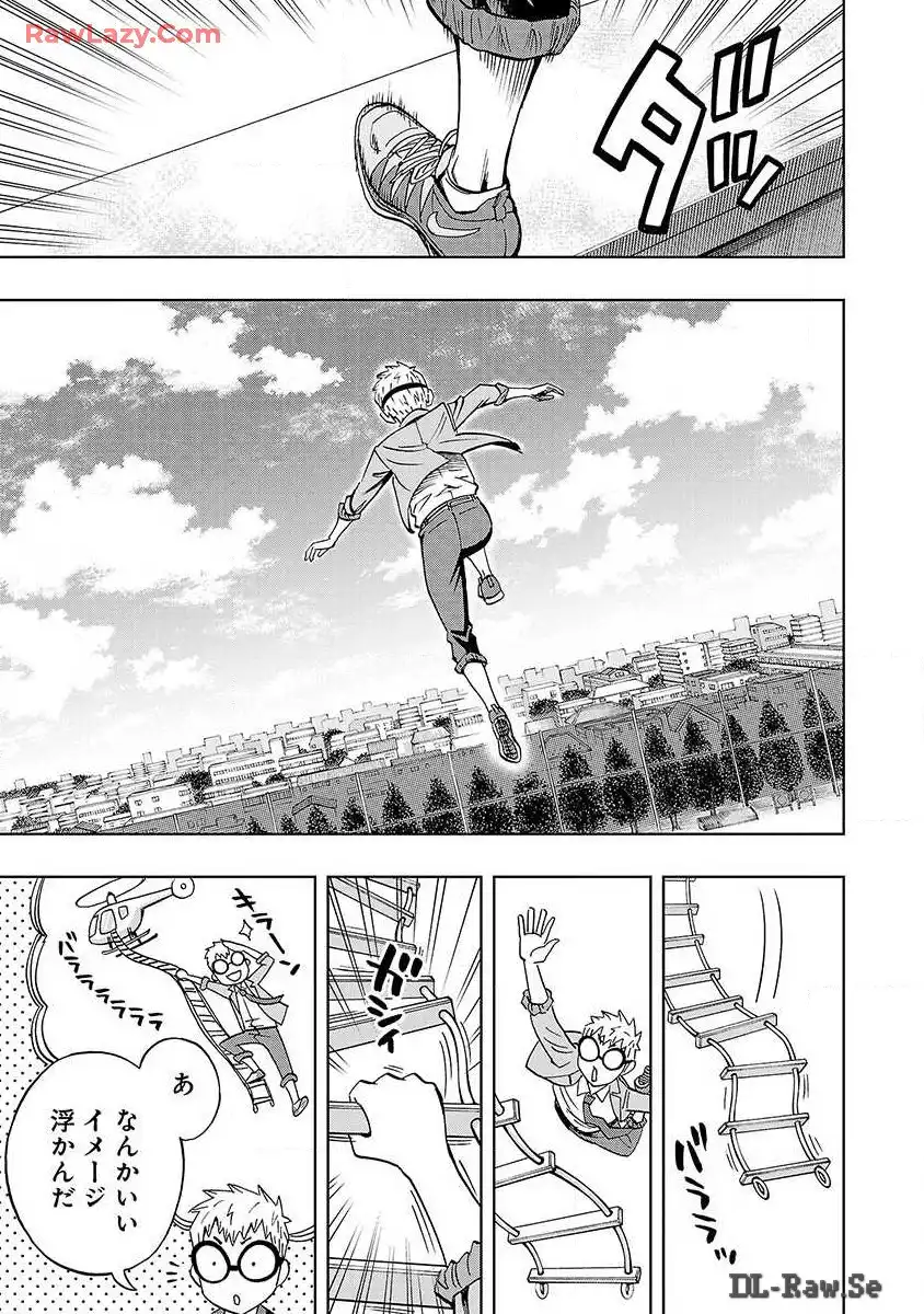 スリースター 第19話 - Page 15
