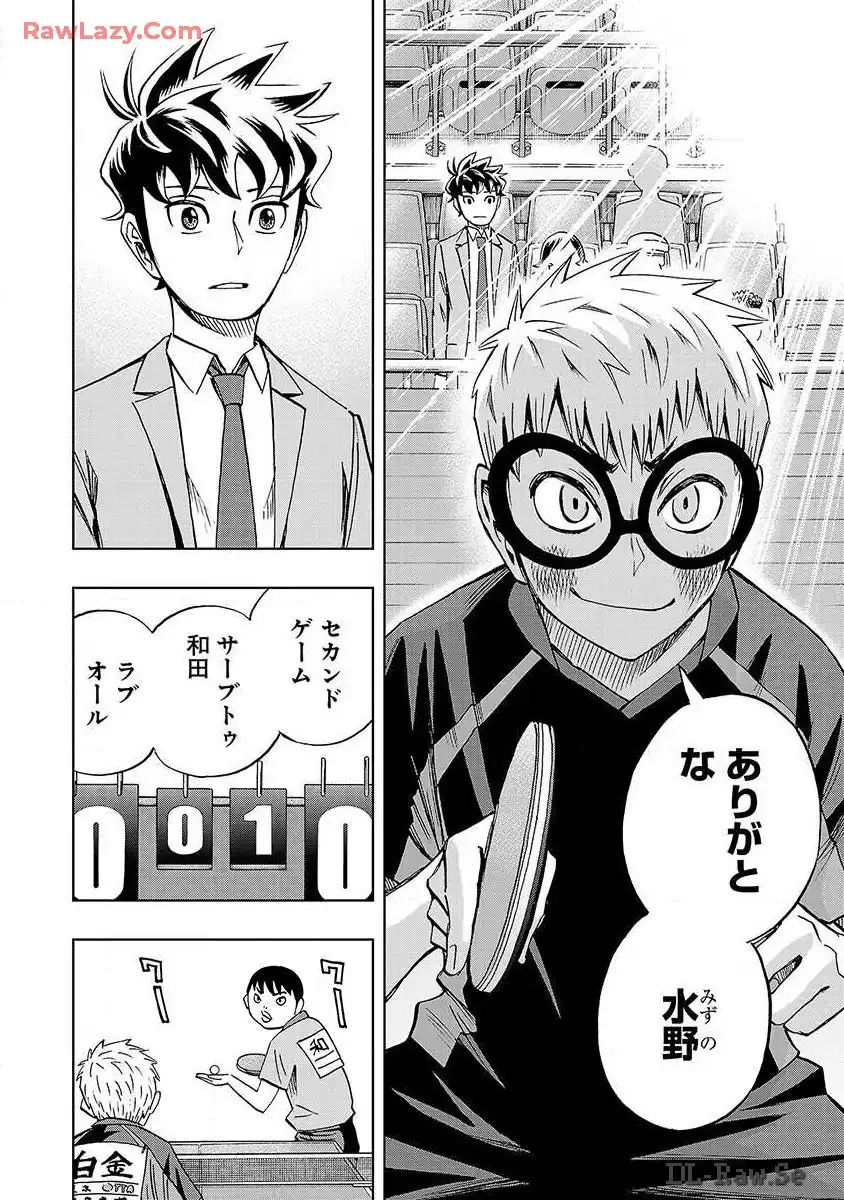 スリースター 第19話 - Page 18
