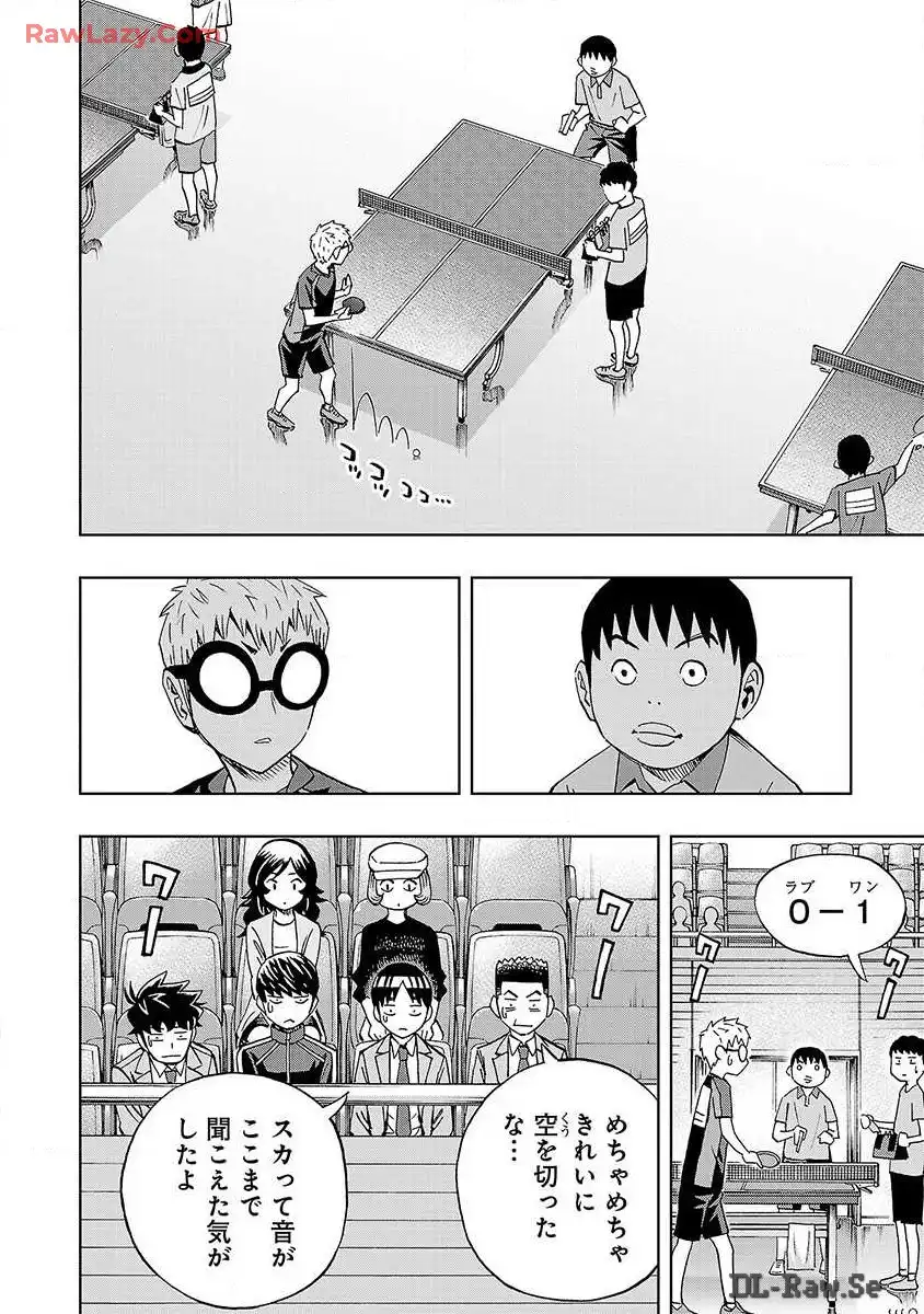 スリースター 第18話 - Page 13