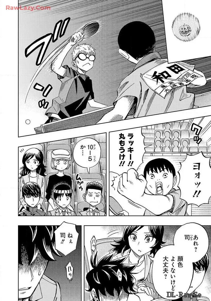 スリースター 第19話 - Page 4