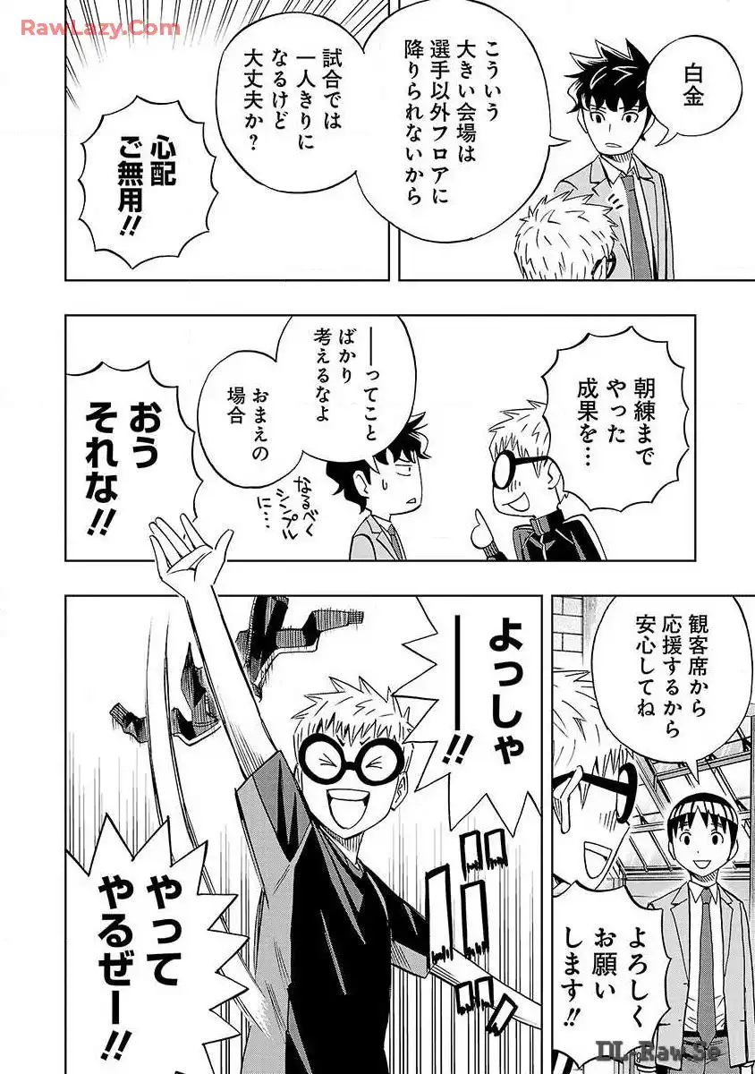 スリースター 第18話 - Page 7