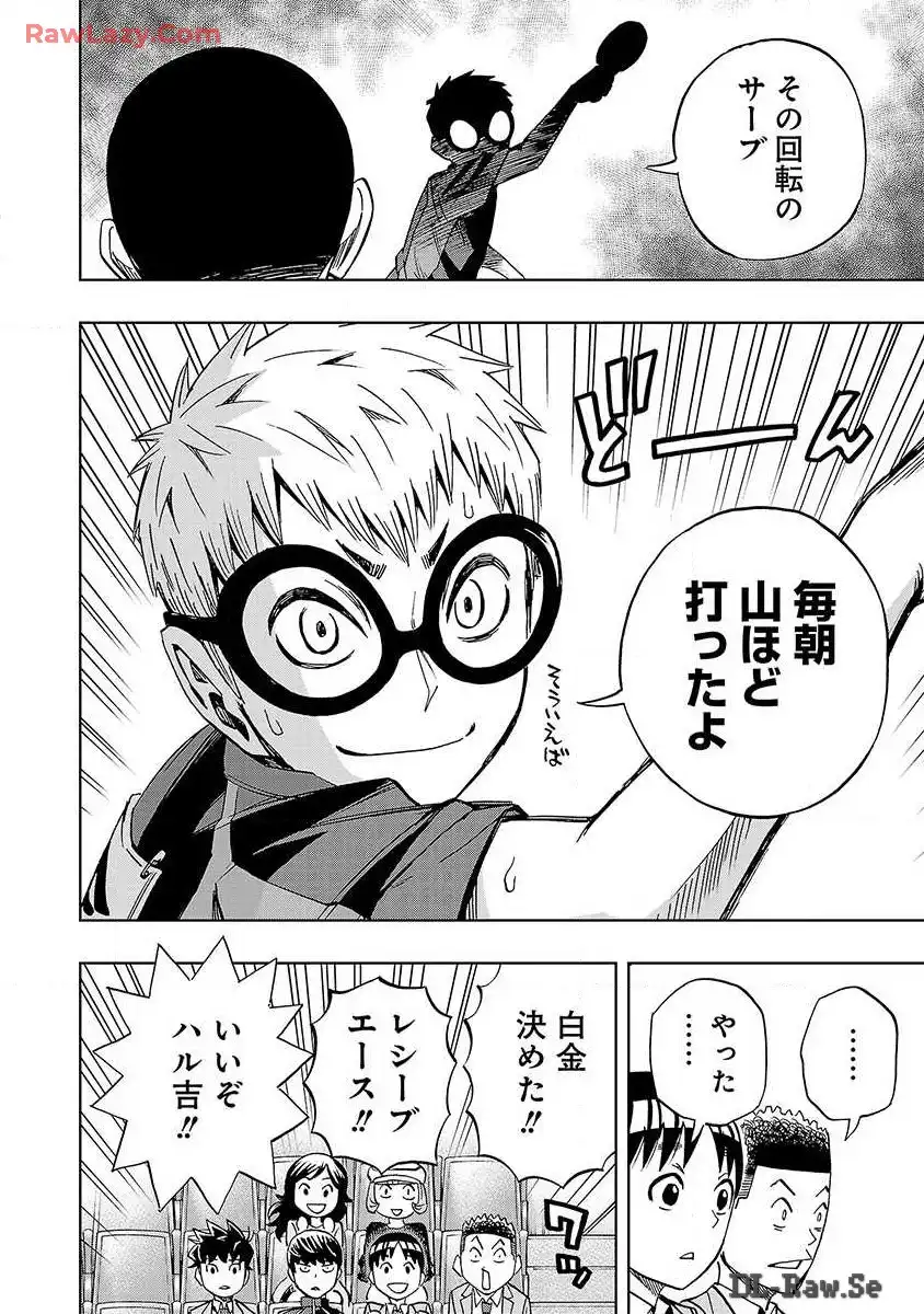 スリースター 第19話 - Page 20