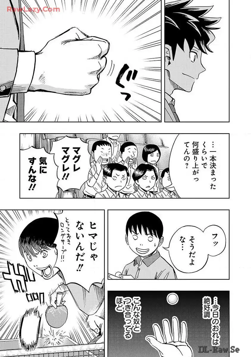 スリースター 第19話 - Page 21