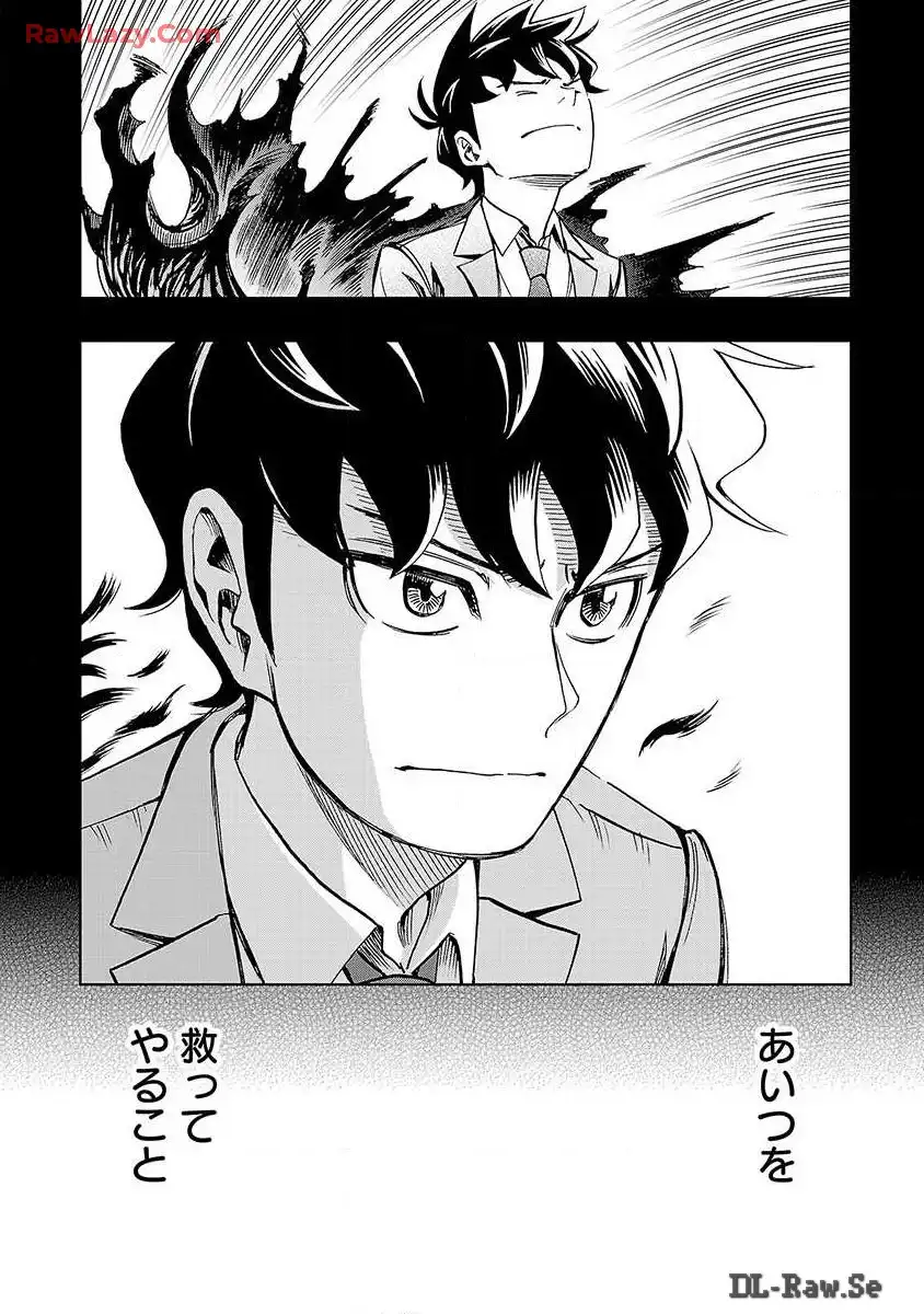 スリースター 第19話 - Page 10