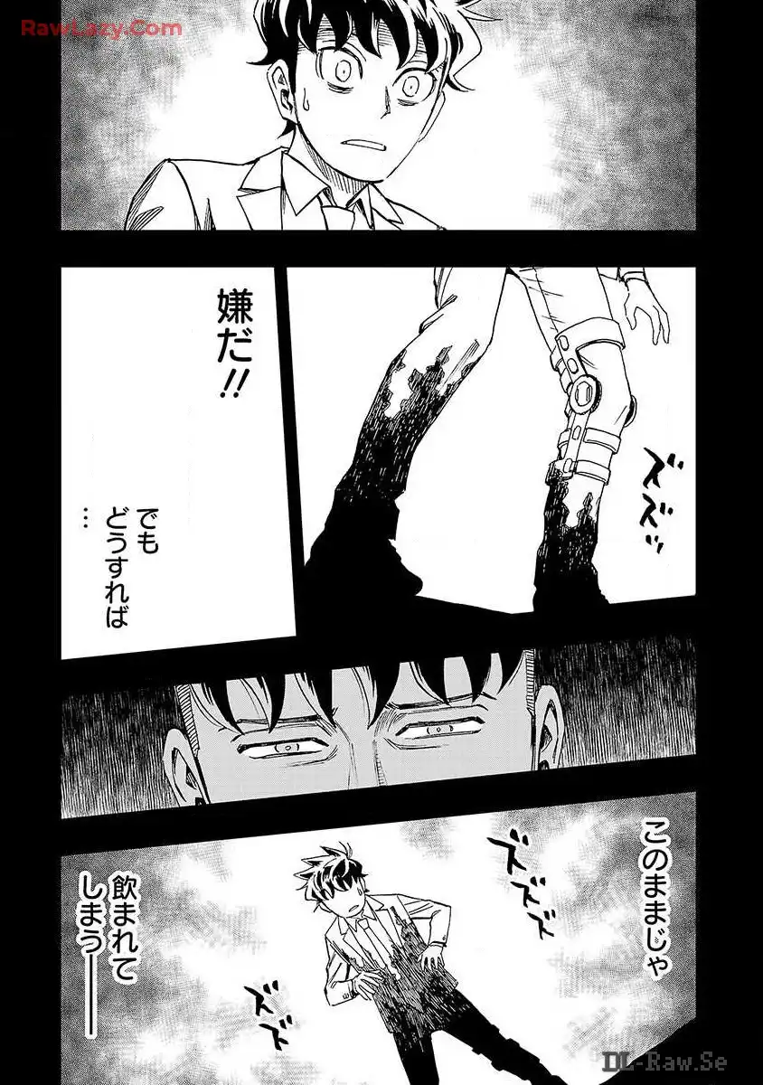 スリースター 第19話 - Page 5