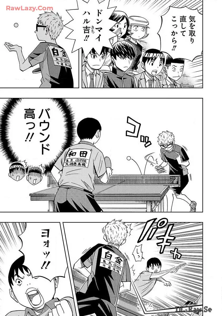 スリースター 第18話 - Page 14