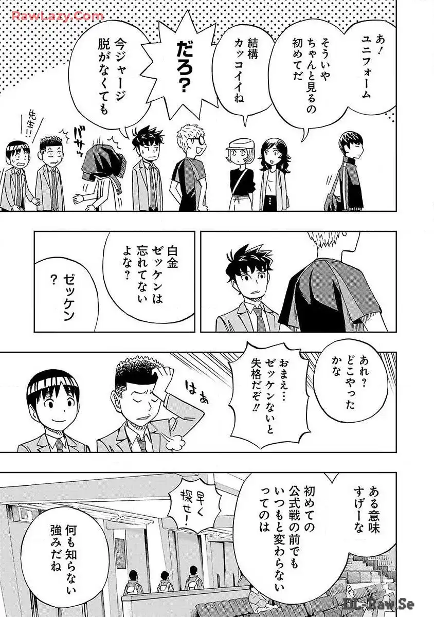 スリースター 第18話 - Page 8