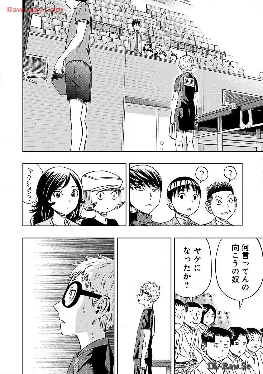 スリースター 第19話 - Page 14