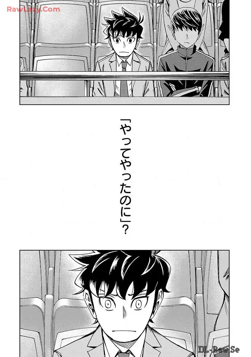 スリースター 第18話 - Page 24
