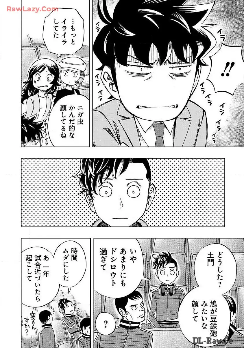 スリースター 第18話 - Page 21