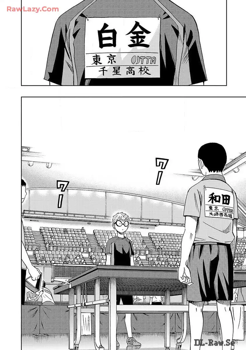 スリースター 第18話 - Page 9
