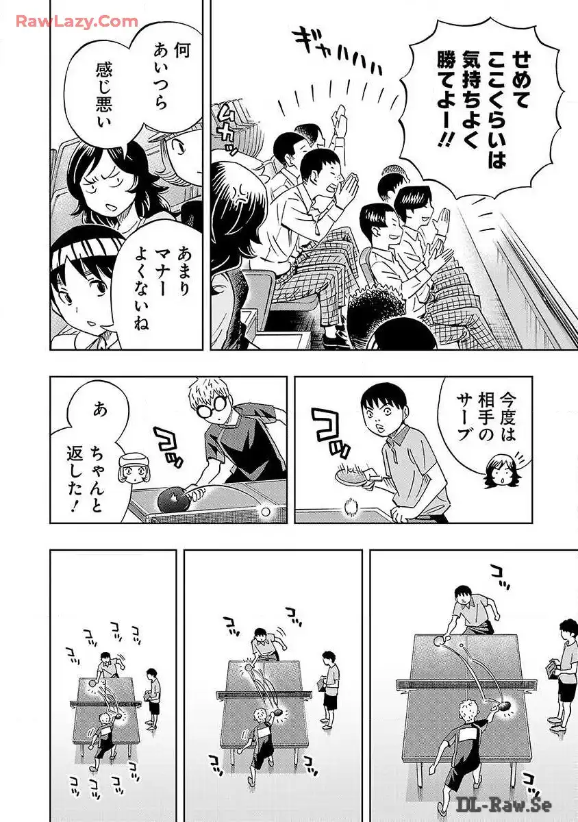 スリースター 第18話 - Page 17