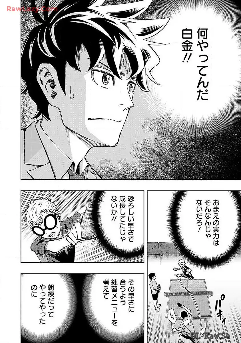 スリースター 第18話 - Page 23
