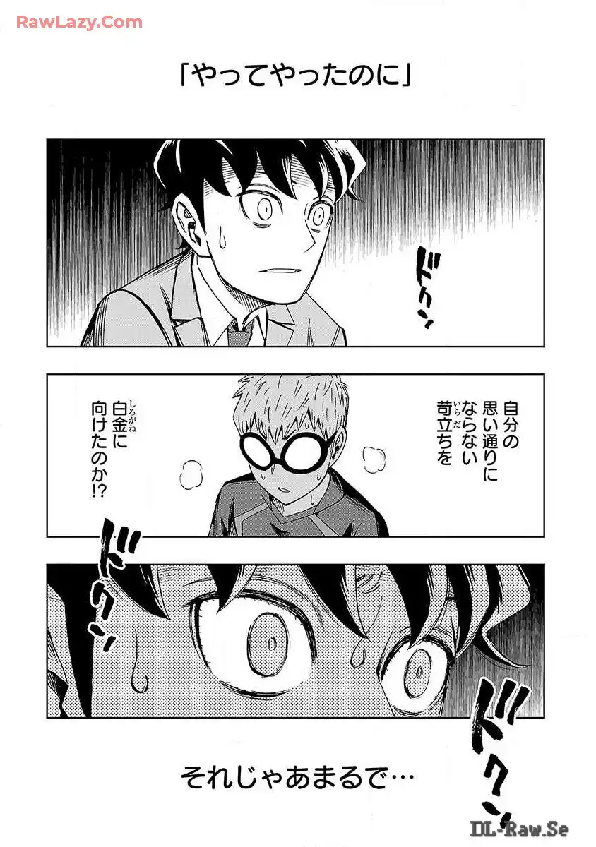 スリースター 第19話 - Page 1