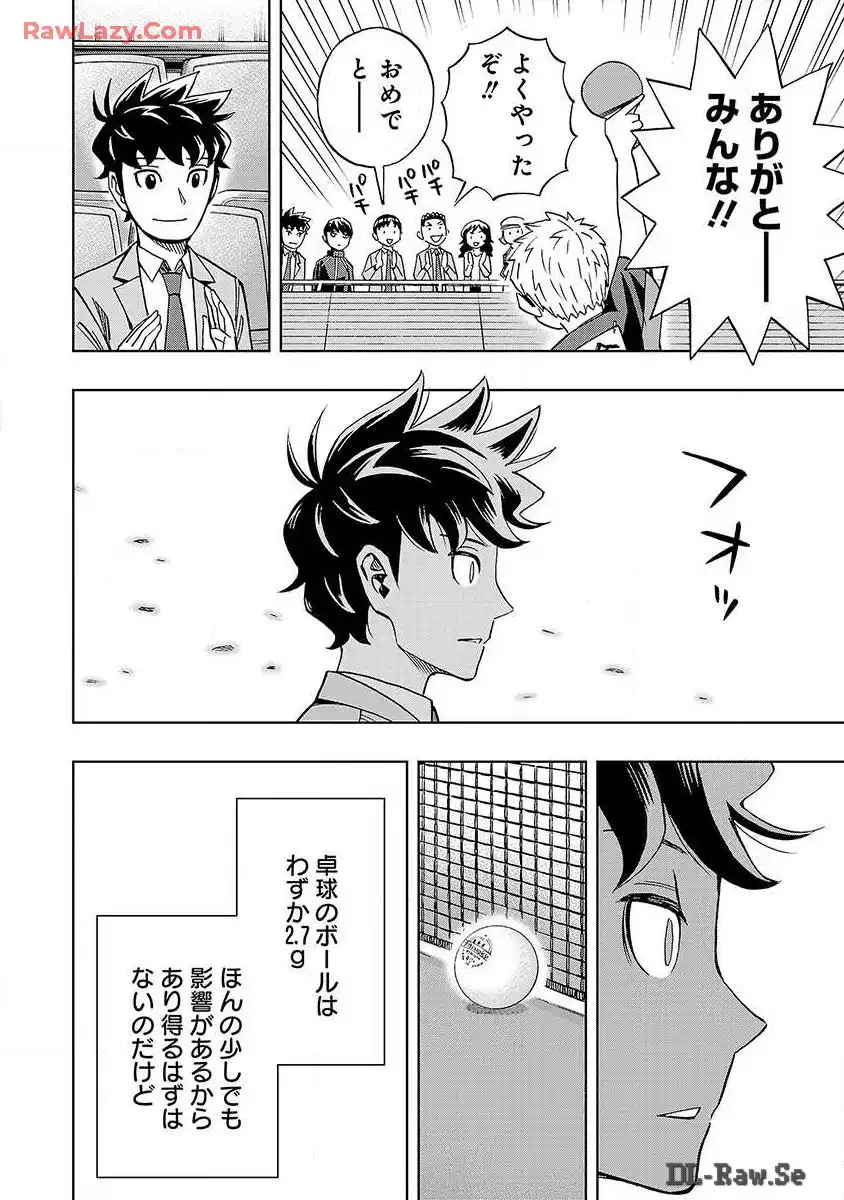 スリースター 第19話 - Page 24