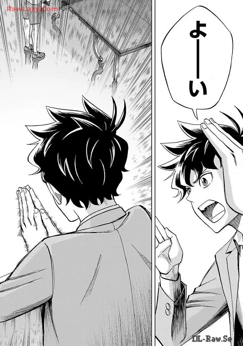 スリースター 第19話 - Page 12