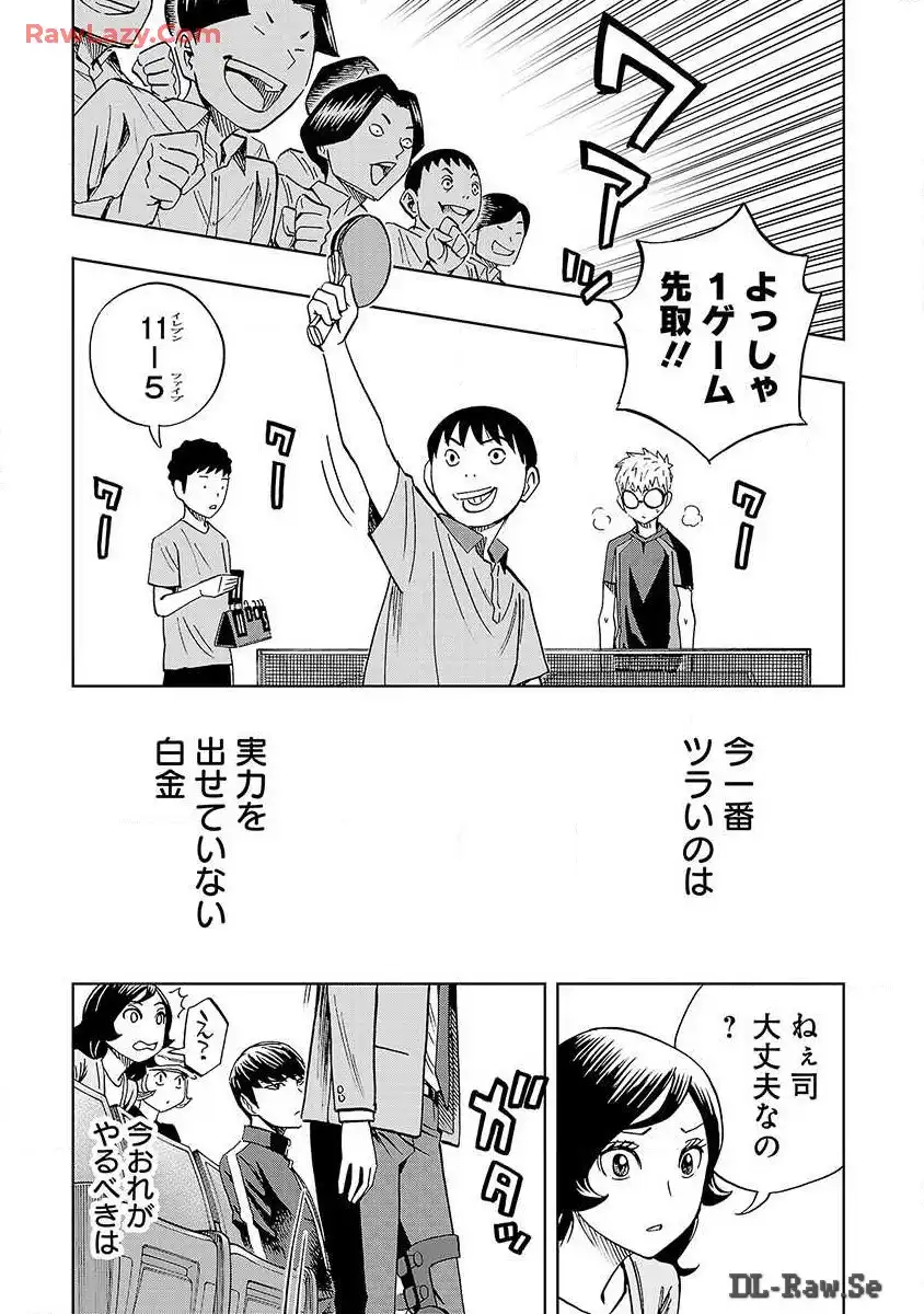 スリースター 第19話 - Page 9