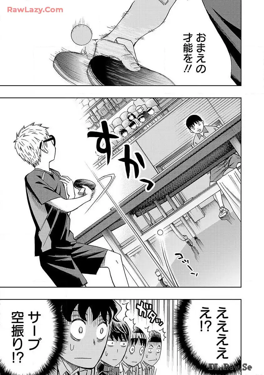 スリースター 第18話 - Page 12