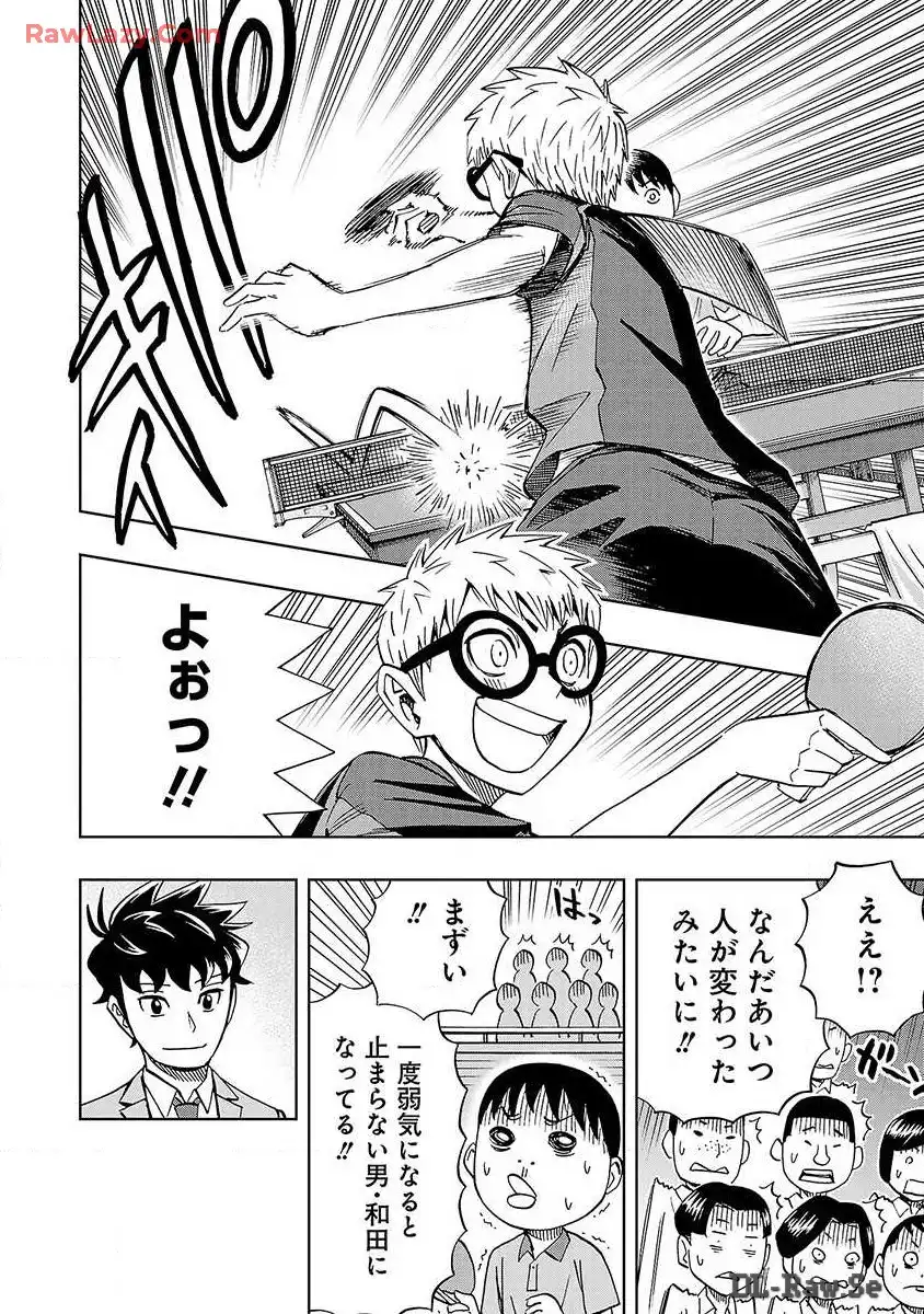 スリースター 第19話 - Page 22