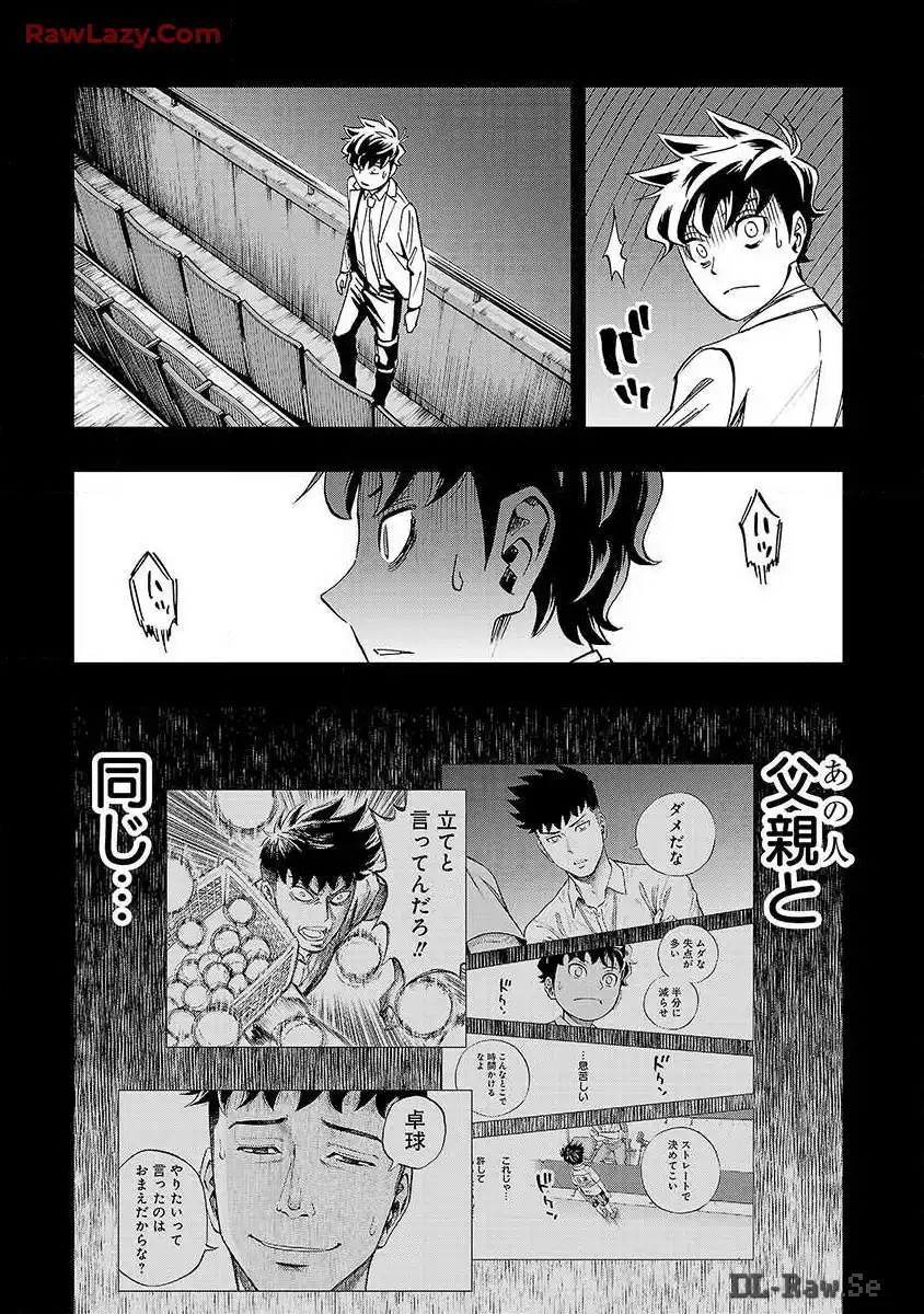 スリースター 第19話 - Page 3
