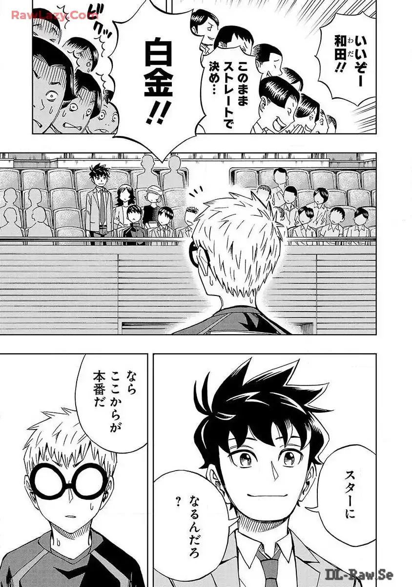 スリースター 第19話 - Page 11