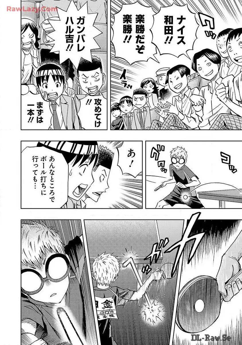 スリースター 第18話 - Page 19