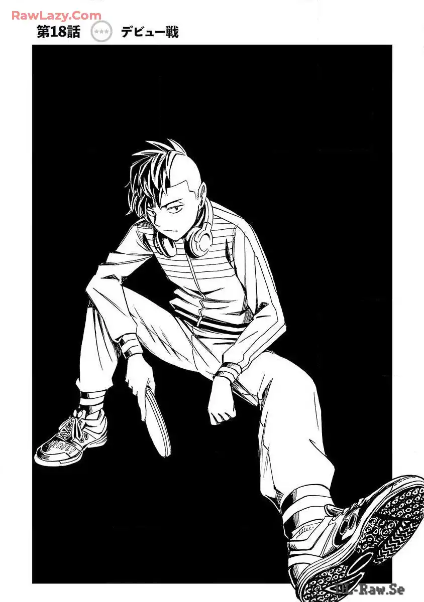スリースター 第18話 - Page 1