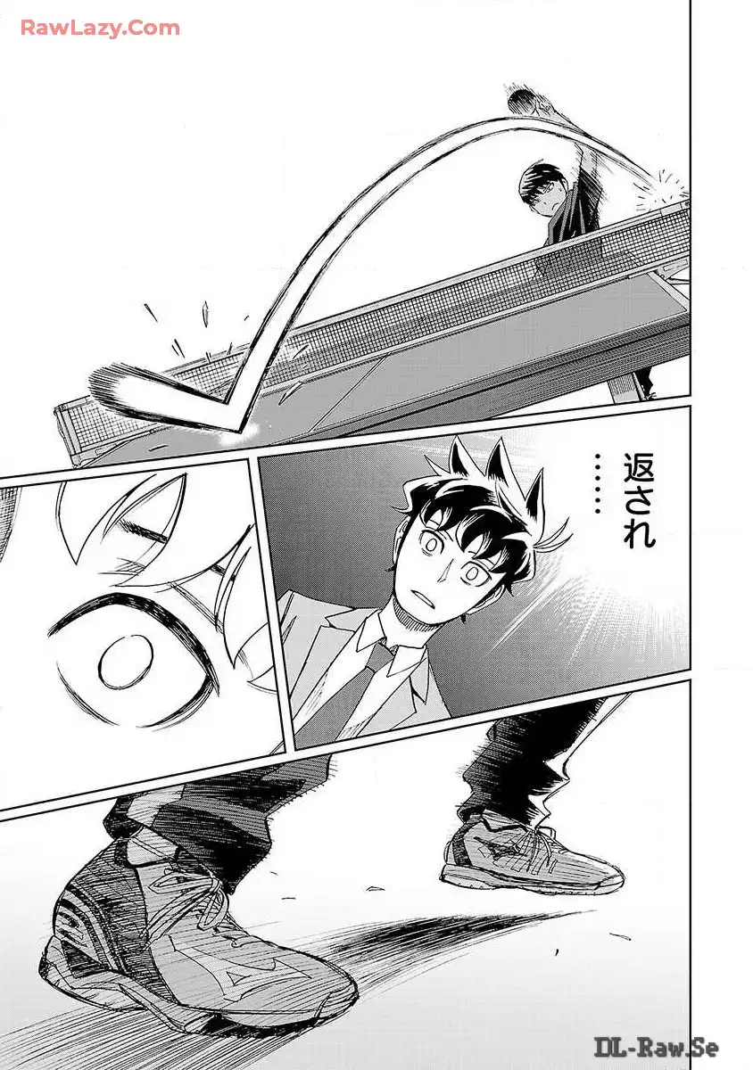スリースター 第14話 - Page 16