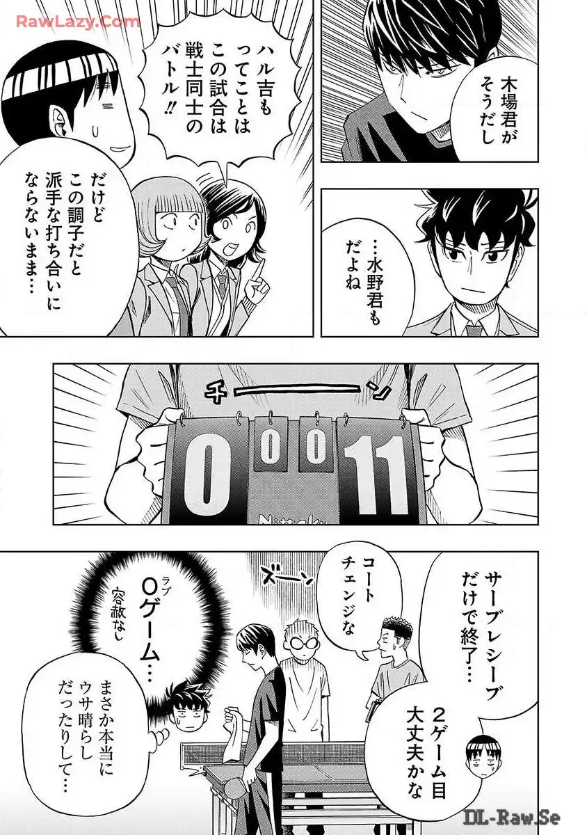 スリースター 第13話 - Page 15
